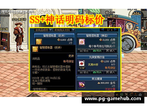 PG模拟器阿森纳不败赛季阵容一览：神话是如何创造的？ - 副本